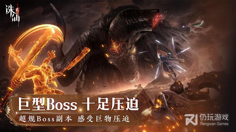 诛仙2