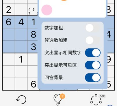 好玩精品的益智数独手游合集