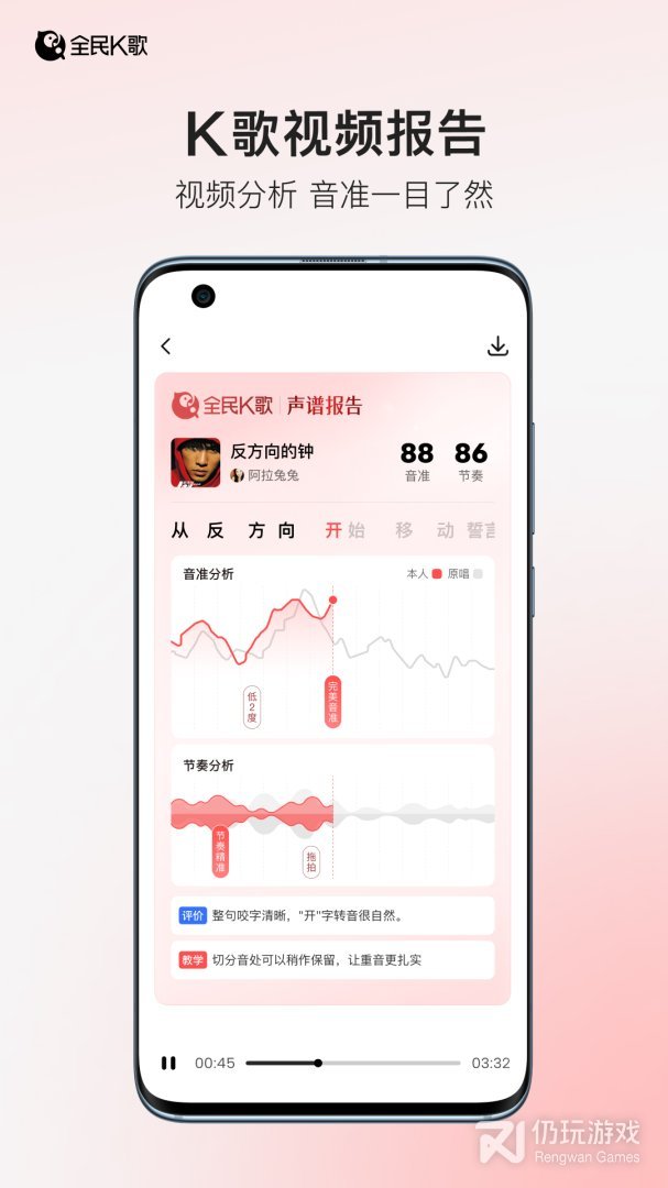 全民K歌