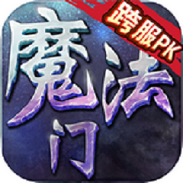 魔法无敌小米版