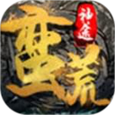 蛮荒神途高爆版