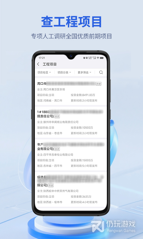 建设通