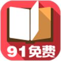 91小说无删减版