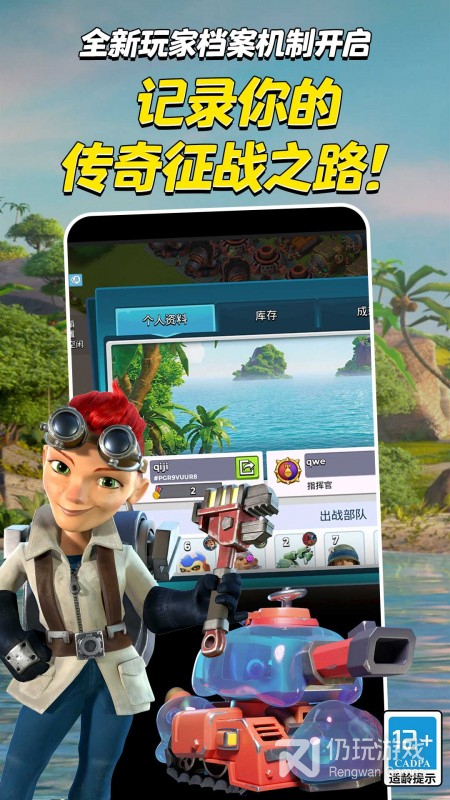 海岛奇兵最新版