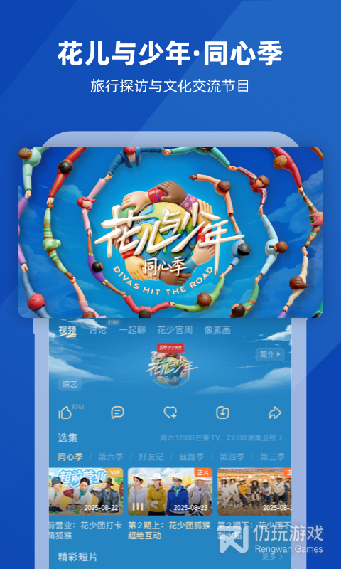 芒果TV