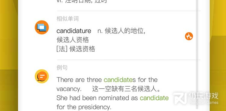 英语查单词手机软件合集