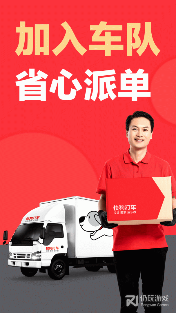 快狗打车司机版最新版