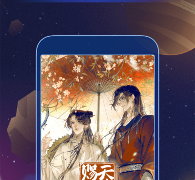 哔哩哔哩漫画历史版本手机软件合集