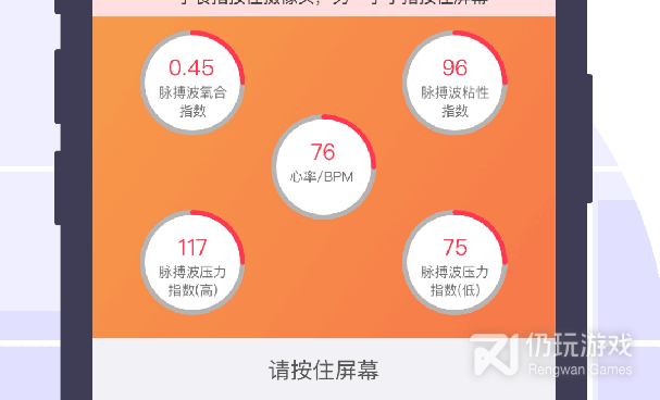 手机测血压手机软件合集