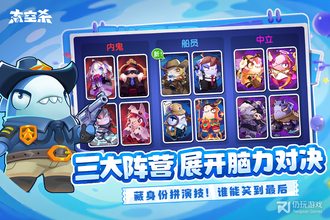 太空杀最新版