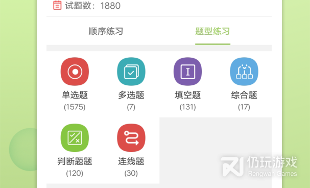 中考生物通手机软件合集