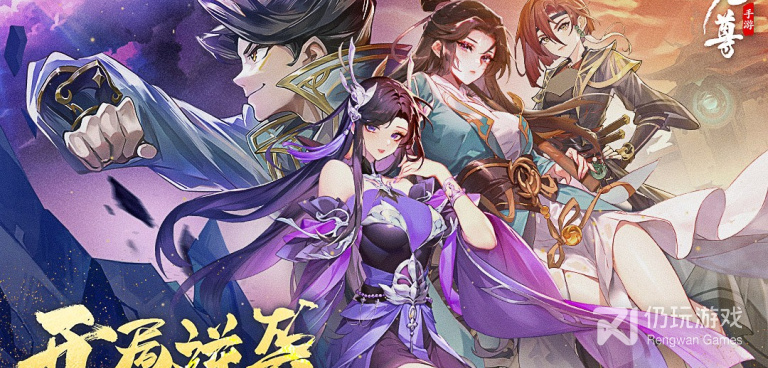 与元尊类似的手游合集