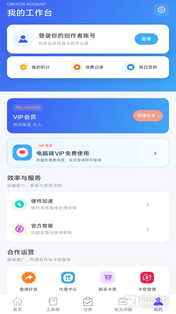 自媒体助手