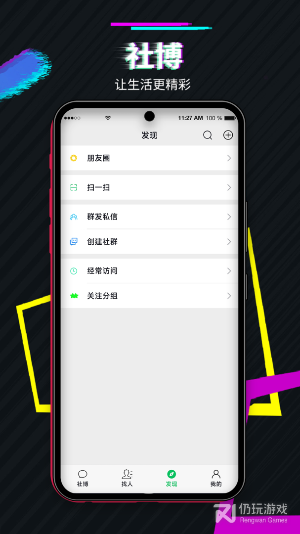 社博