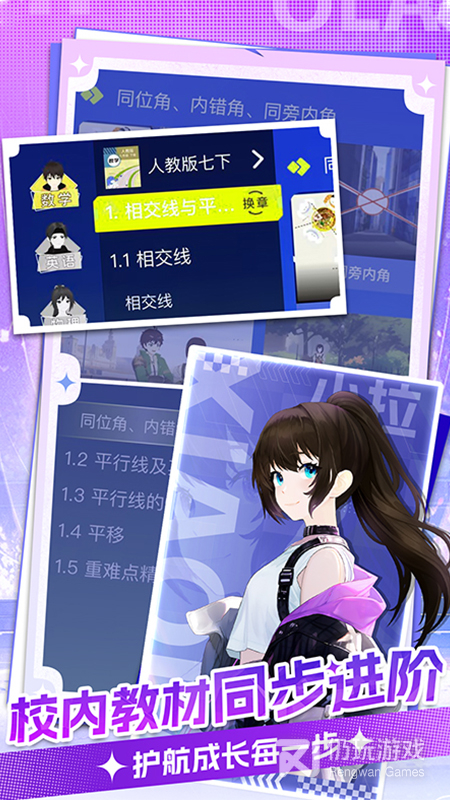 欧拉初中数学