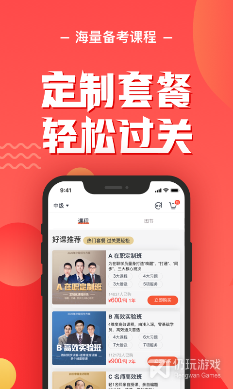 会计云课堂2024版