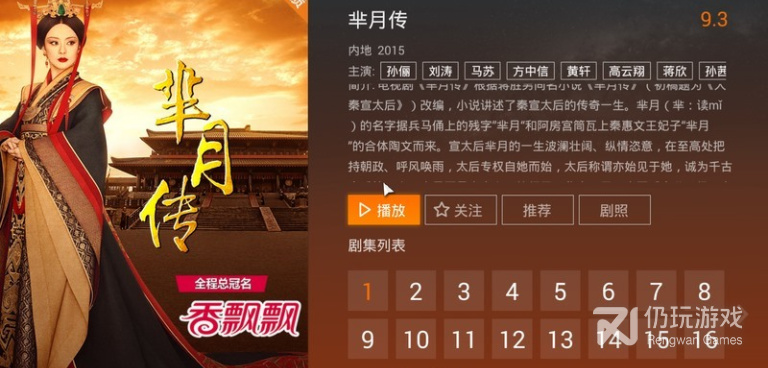 和影视快搜同款的手机软件合集