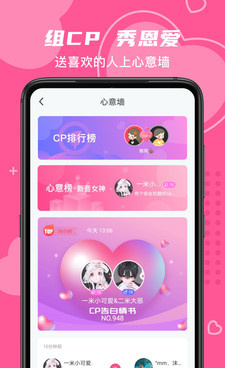 和朵蜜交友差不多的手机软件合集
