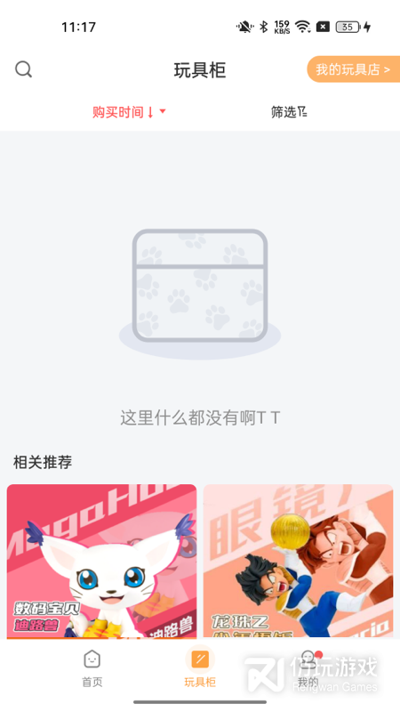 欧气赏