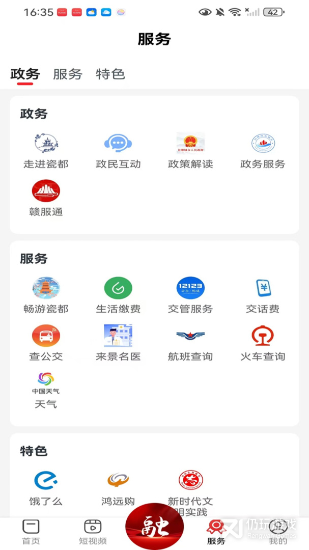 景德云媒