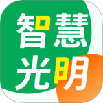 智慧光明最新版