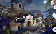 【手游新鲜事】国产手游《旷野大陆》 我碰瓷你的碰瓷