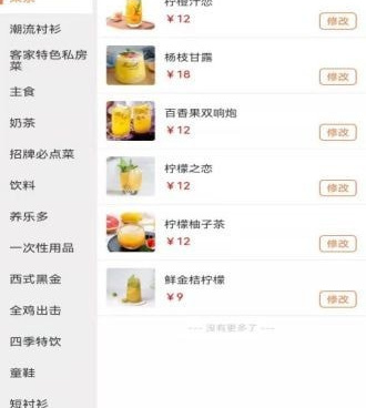 精选热门的收银类的手机软件合集