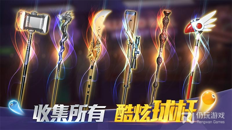 好玩的台球手游合集