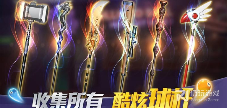 好玩的台球手游合集