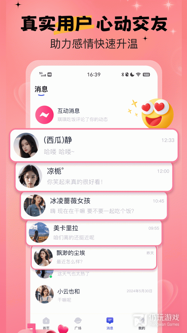 依恋