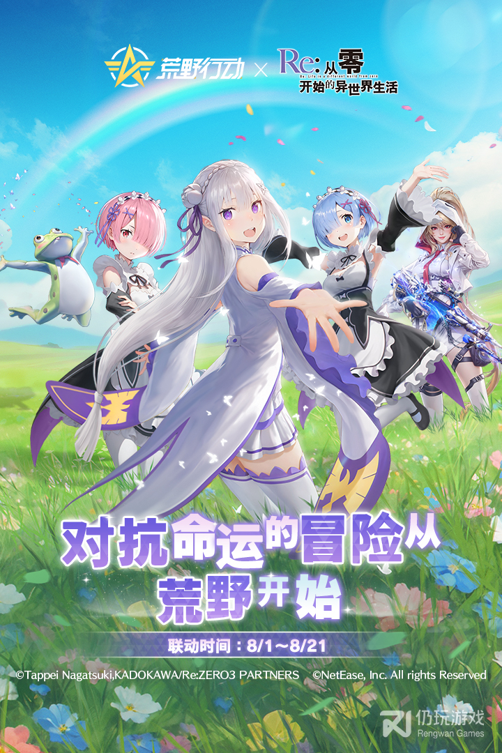 荒野行动最新版