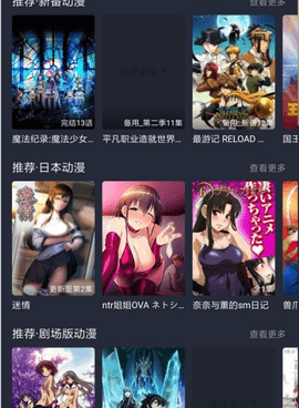 类似99动漫的手机软件合集