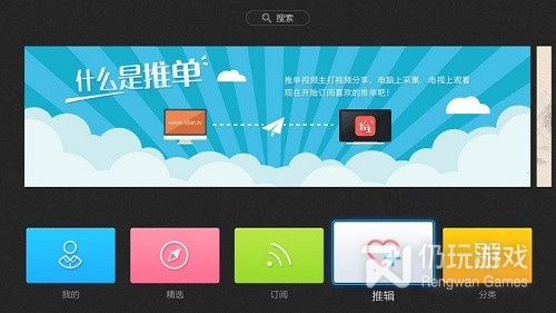 推单视频所有版本手机软件合集