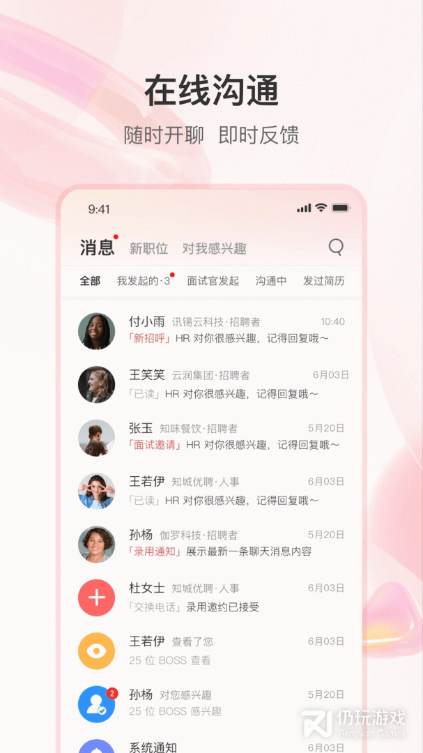 知城优聘