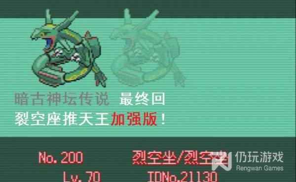 口袋妖怪暗古神坛传说手游合集