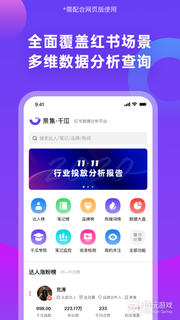 千瓜数据