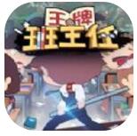 王牌班主任测试服