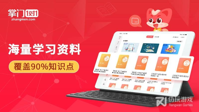 掌门1对1HD