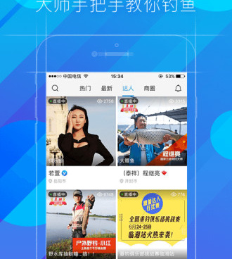 与上鱼直播类似的手机软件合集