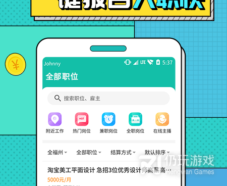 实用靠谱的赚钱兼职手机软件合集