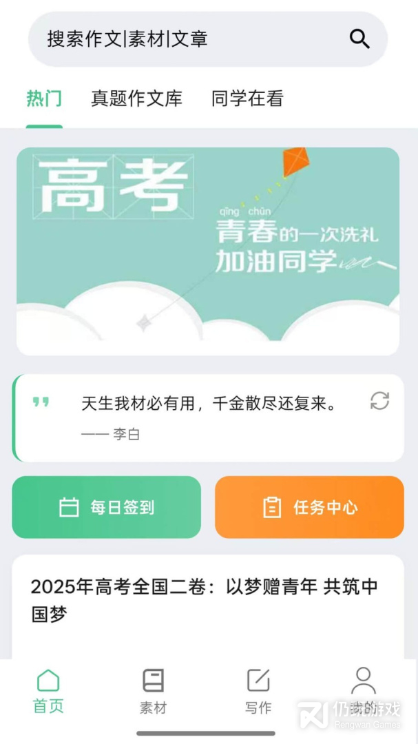 高考满分作文