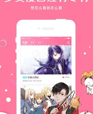 可以看同人漫画手机软件合集