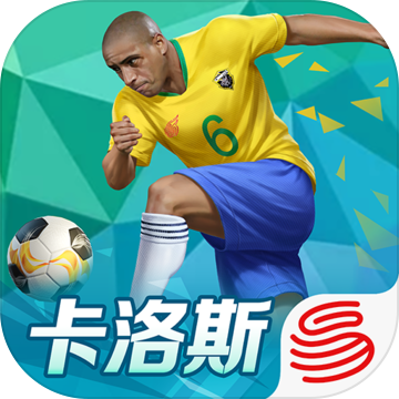 绿茵之巅破解版