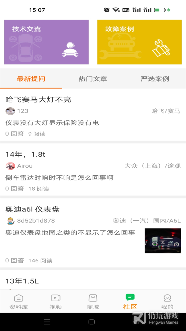 修车神汽