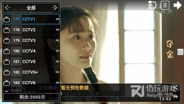 水星直播TV版