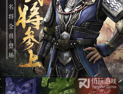 真三国无双7猛将传版本手游合集