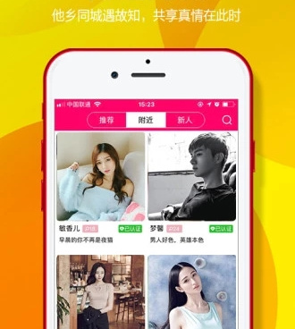 二聊交友手机软件合集