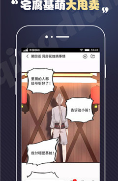 与丕丕漫画类似的手机软件合集