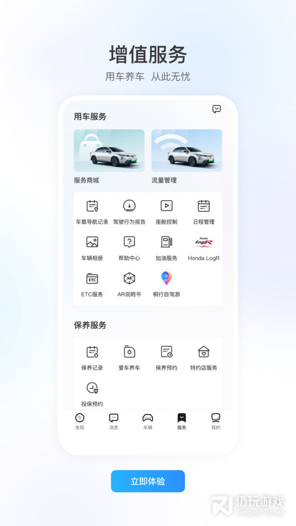 智导互联