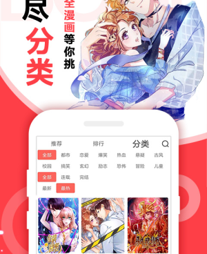 那种漫画全免费的手机软件合集
